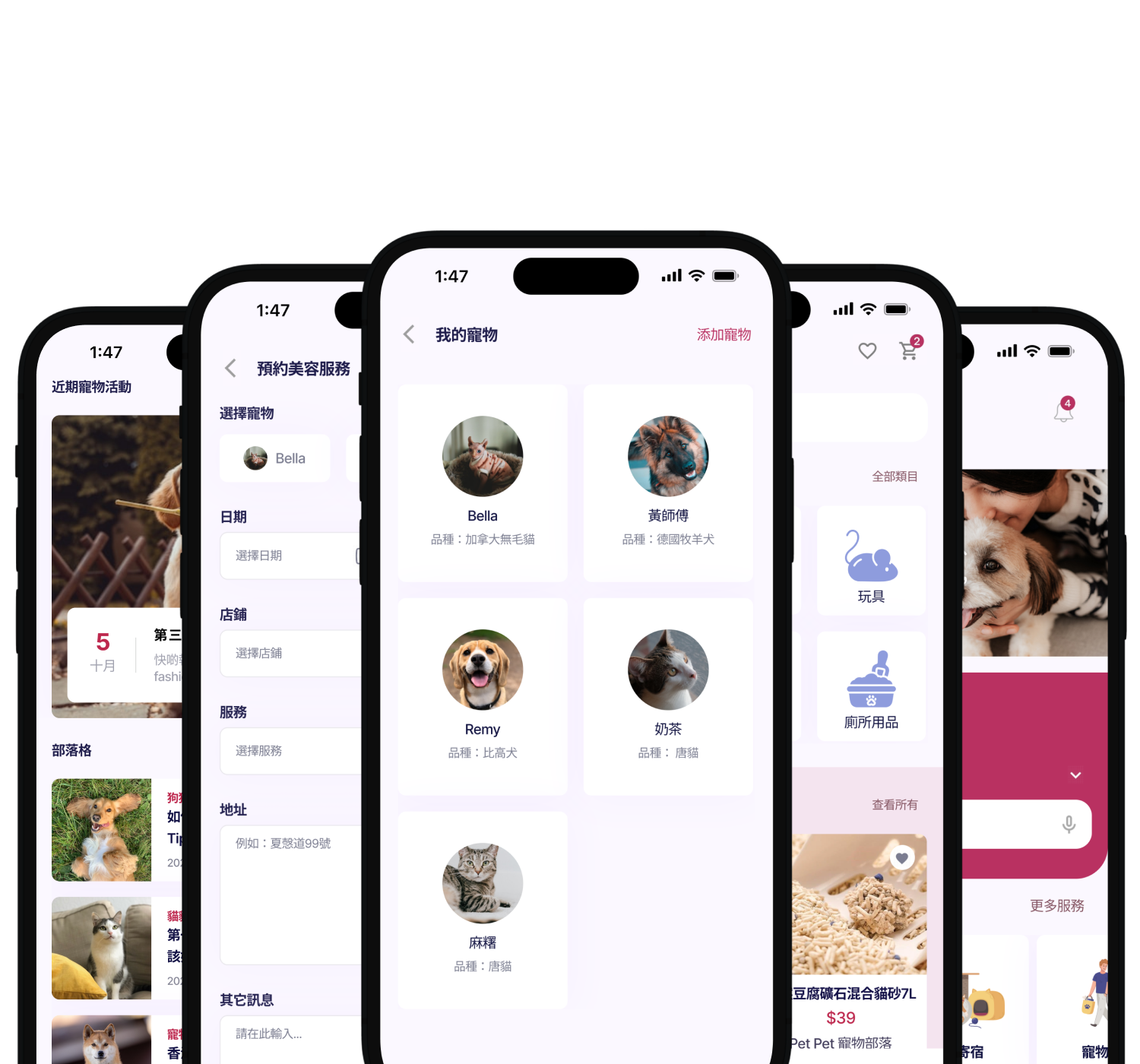 Doki寵物App - 香港寵主必備App - 一App搞掂毛孩衣食住行